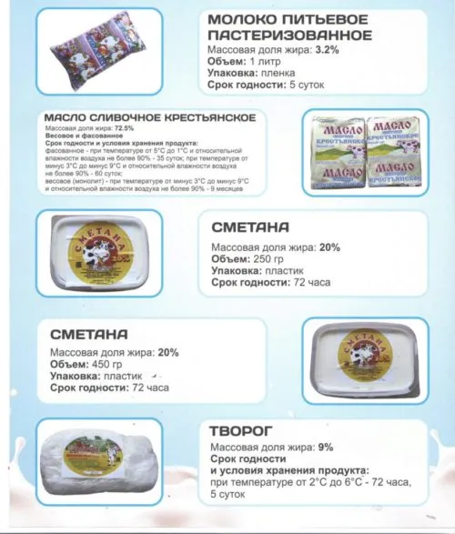 продажа твердых сыров молочной продукции в Смоленске